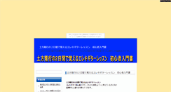 Desktop Screenshot of guiter99.maeda-keiji.com
