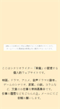 Mobile Screenshot of kugibat.maeda-keiji.com