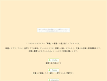 Tablet Screenshot of kugibat.maeda-keiji.com