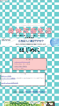 Mobile Screenshot of kyokyokyo.maeda-keiji.com