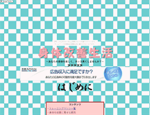 Tablet Screenshot of kyokyokyo.maeda-keiji.com