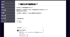 Desktop Screenshot of komayumi.maeda-keiji.com