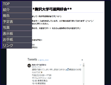 Tablet Screenshot of komayumi.maeda-keiji.com