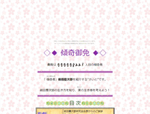 Tablet Screenshot of keijiyz.maeda-keiji.com