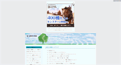 Desktop Screenshot of amisora.maeda-keiji.com