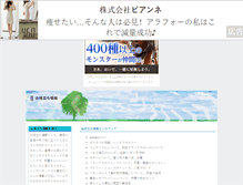 Tablet Screenshot of amisora.maeda-keiji.com