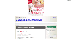 Desktop Screenshot of gokutobi.maeda-keiji.com
