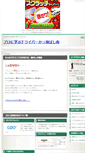 Mobile Screenshot of gokutobi.maeda-keiji.com